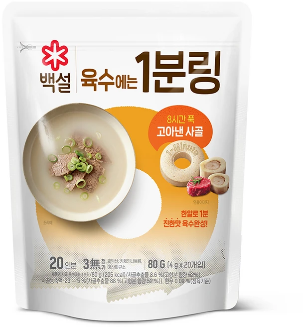 백설 사골 육수에는 1분링 20개입, 80g, 1개 - 쿠팡
