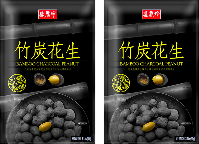盛香珍 竹炭花生, 90g, 2包