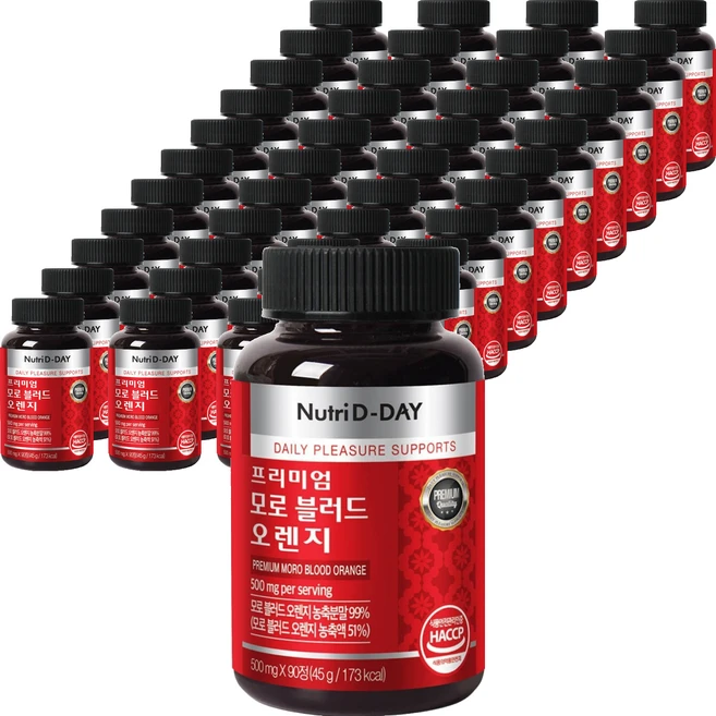 뉴트리디데이 모로 블러드 오렌지, 90정, 45개 - 쿠팡
