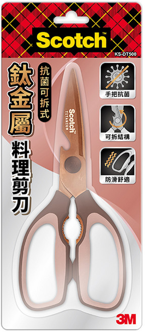 3M Scotch 抗菌可拆式鈦金屬廚房料理剪刀, 金色, 1支
