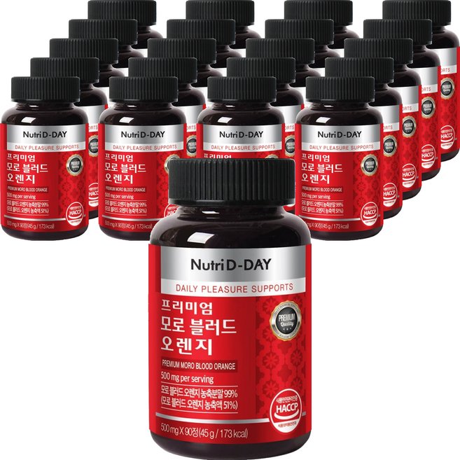 Nutri D-DAY 優質摩洛血橙萃取錠, 90錠, 21個