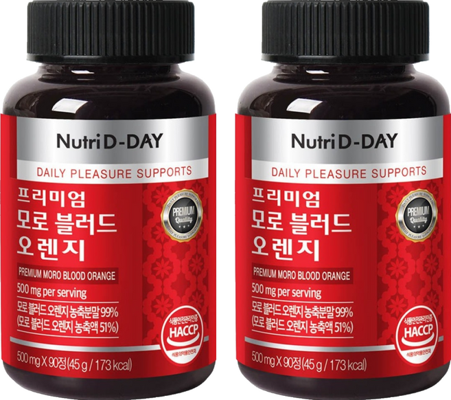 Nutri D-DAY 優質摩洛血橙萃取錠, 90顆, 2罐