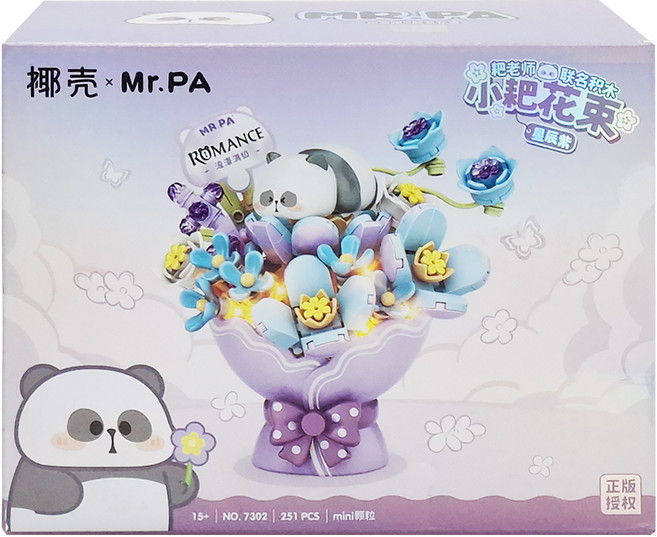 LoZ 微型積木 小耙花束 7302 10 x 8 x 9.5cm 251PCS, 幻辰紫, 1組