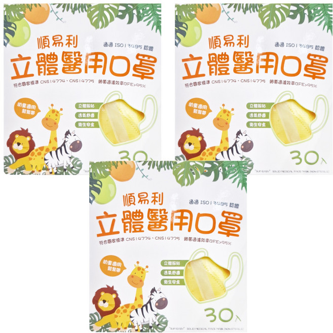 順易利 幼童3D立體口罩, 黃色, 30片, 3盒