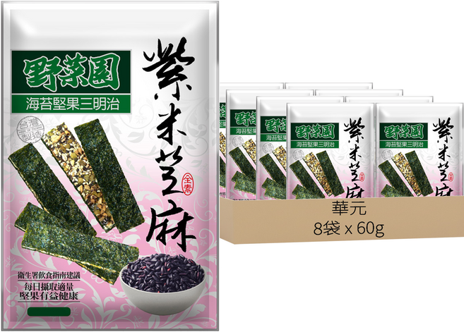 華元 野菜園 海苔堅果三明治 紫米芝麻, 60g, 8袋