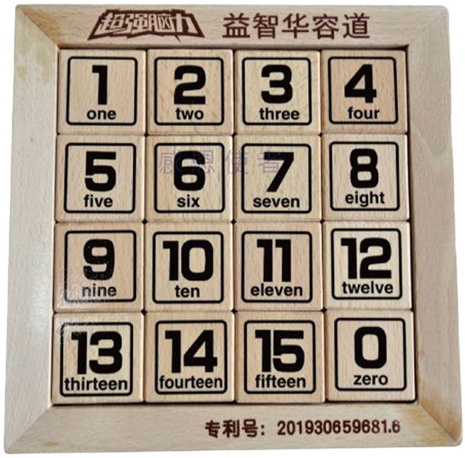 感恩使者 動腦數字牌 益智遊戲 ZHCN2045, 1組