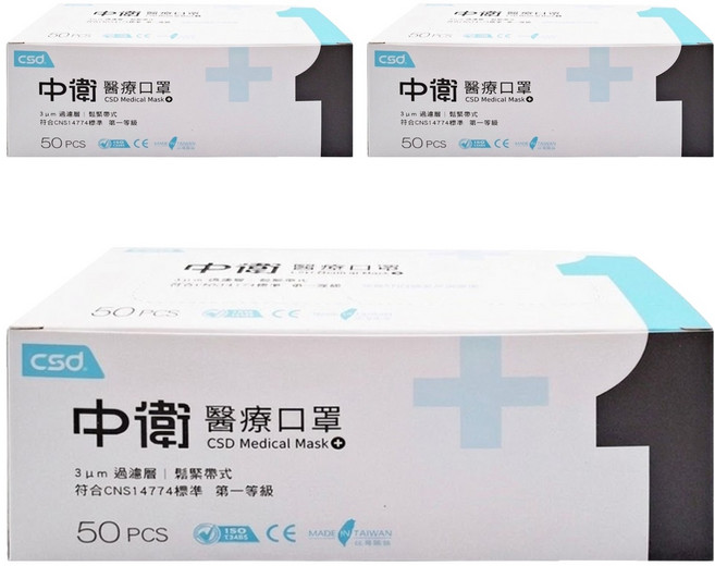 CSD 中衛 成人一級醫療口罩, 藍色, 3盒, 50片