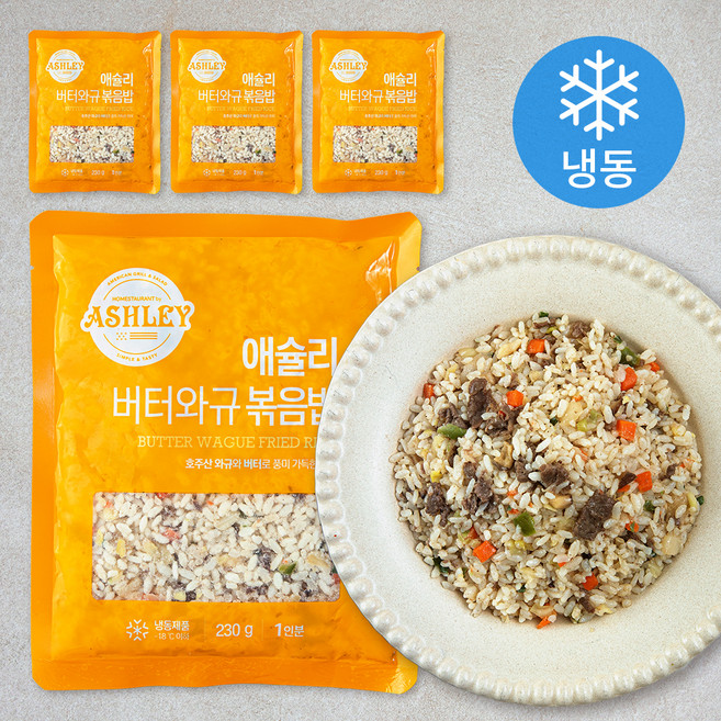 HOMESTAURANT 버터 와규 볶음밥 4인분 (냉동), 920g, 1개