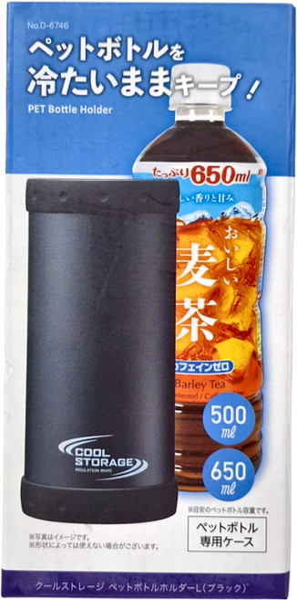 PEARL LIFE 珍珠金屬 真空雙層結構 保冷瓶套 D-6746 650ml, 黑色, 1個