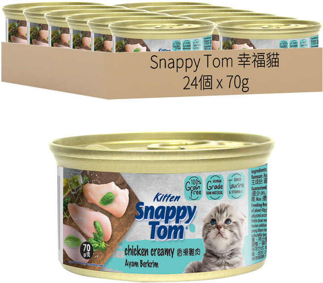 Snappy Tom 幸福貓 無穀幼貓罐, 70g, 24個, 香滑雞肉