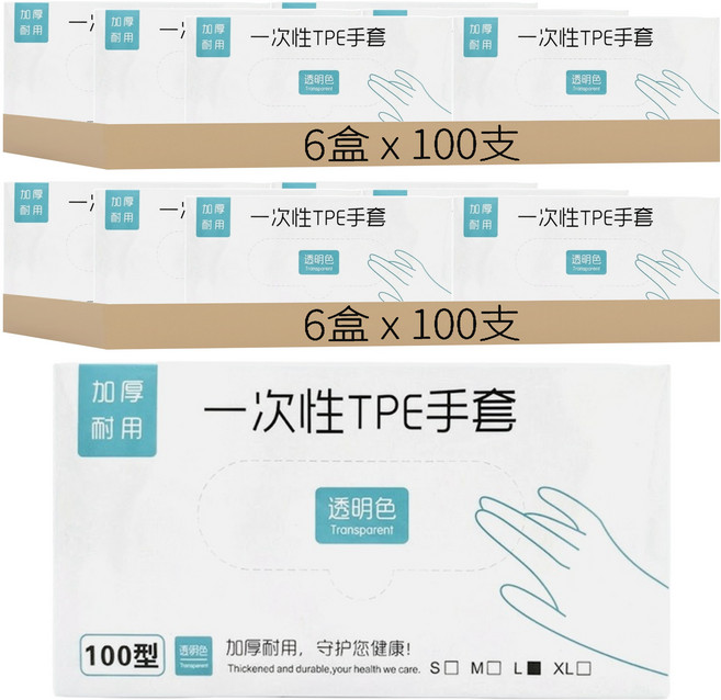 一次性PVC手套 TPE材質 薄款 100支, L, 白色透明, 12盒