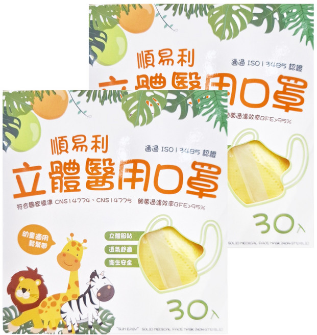 順易利 幼童3D立體口罩, 黃色, 30片, 2盒
