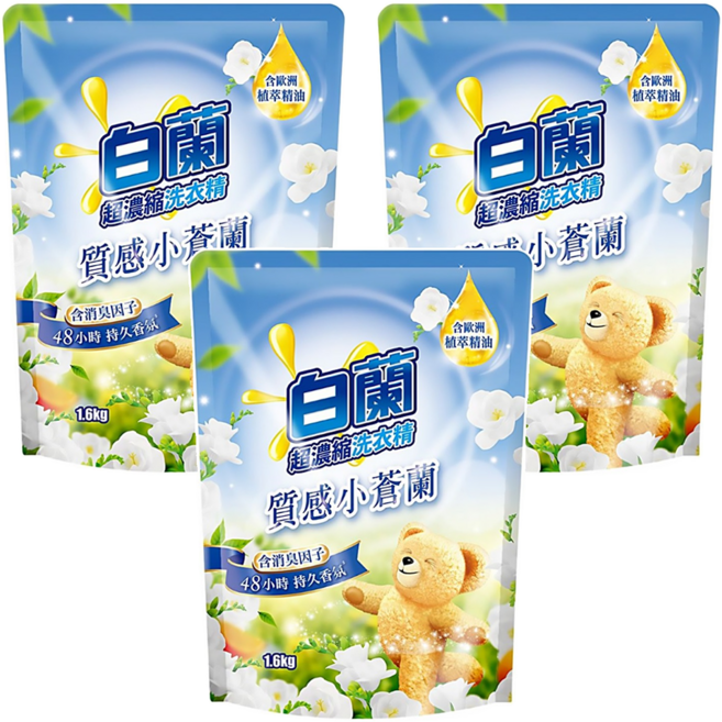 白蘭 含熊寶貝馨香精華超濃縮洗衣精 補充包 質感小蒼蘭, 1.6kg, 3包