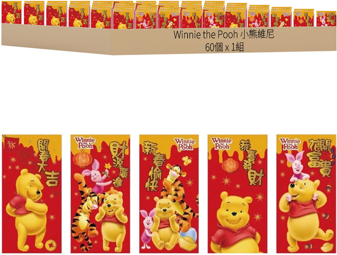 Winnie the Pooh 小熊維尼 Disney 迪士尼 新春紅包袋 維尼, 60個
