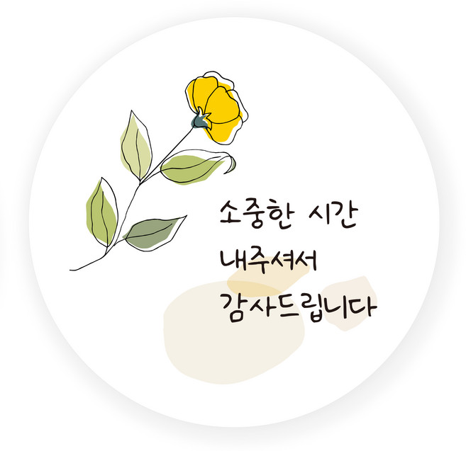 연두앵두 포장 데코 감사 스티커, 플랜테리어 H11, 50개