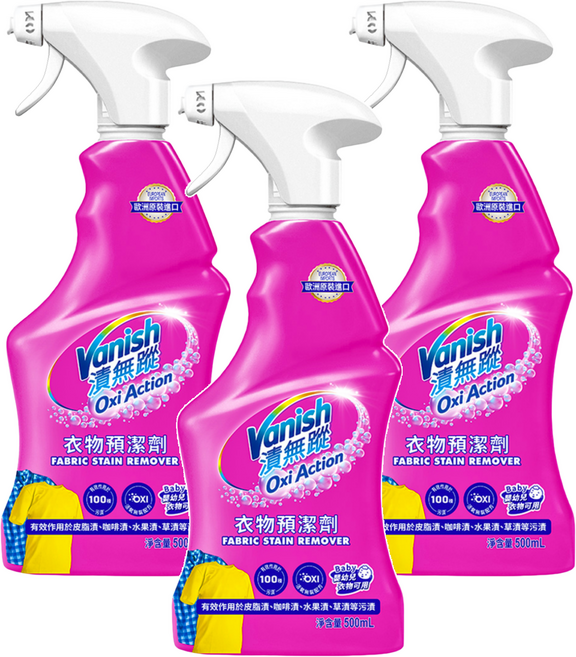 Vanish 漬無蹤 衣物預潔劑, 500ml, 3瓶