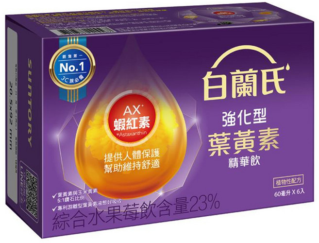 BRAND'S 白蘭氏 強化型葉黃素精華飲, 60ml, 6瓶, 1盒