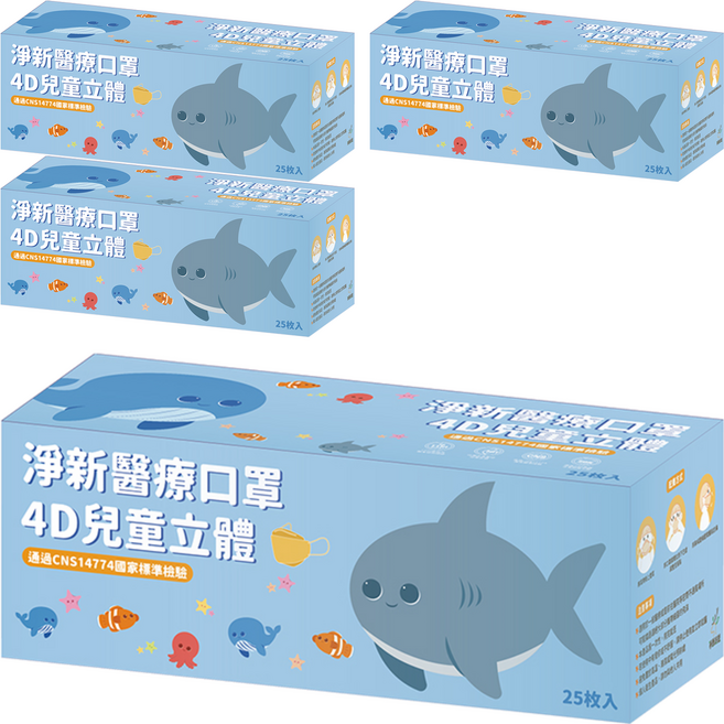 醫療級 4D魚型口罩, 4盒, 粉色, 25片
