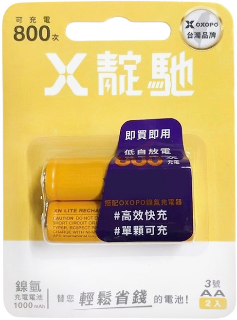 OXOPO 乂靛馳 鎳氫3號充電電池, 2個, 1組