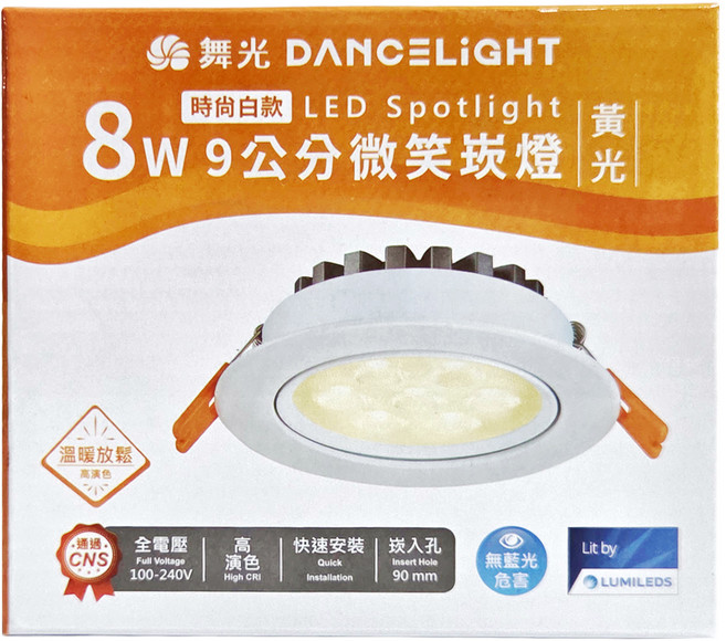DANCELIGHT 舞光 微笑崁燈 8W LED9DOS8WR3 崁入孔90mm 3000K 黃光 時尚白, 1個