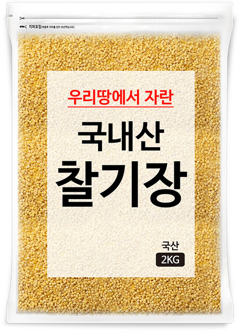 국내산 찰기장쌀, 2kg, 1개