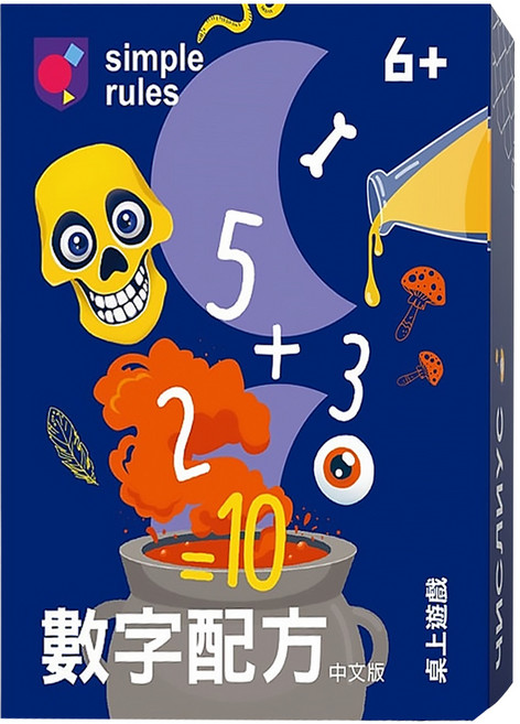 simple rules 數字配方紙牌遊戲 NUMERUS 繁體中文版, 1個, 數字配方 多色