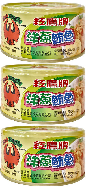 紅鷹牌 洋蔥鮪魚 3罐, 170g