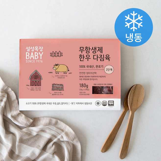 설성목장 무항생제 인증 한우 다짐육 2단계 (냉동), 180g, 1개
