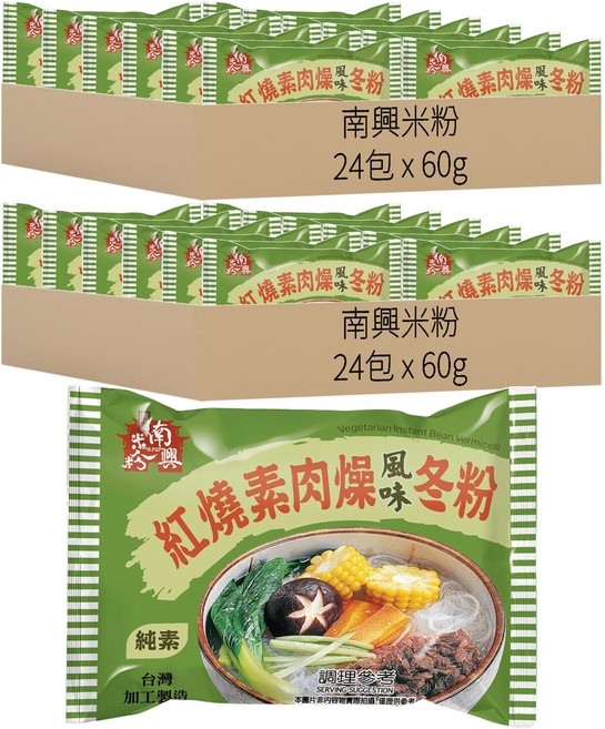 南興米粉 素紅燒肉燥冬粉 60g, 48包