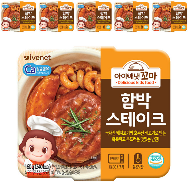 아이배냇 유아용 꼬마 반찬, 함박 스테이크, 160g, 6개