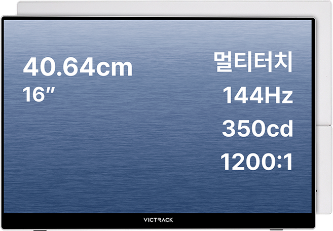 빅트랙 QHD IPS DEX 터치형 포터블 휴대용 모니터 스페이스 실버, 40.64cm, 160PM03QTS