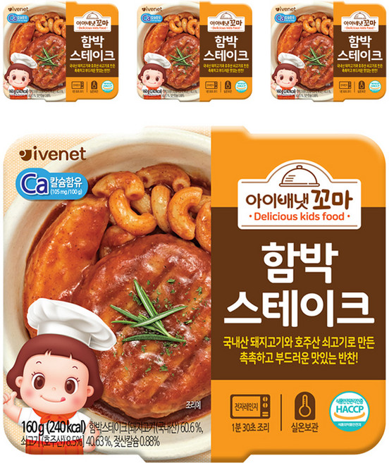 韓國 ivenet Kids 嬰幼兒用小不點配菜, 漢堡排, 160g, 4個