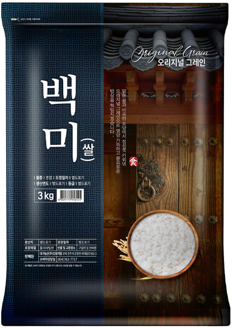 오리지널그레인 2025년산 햅쌀 백미, 상등급, 3kg, 1개