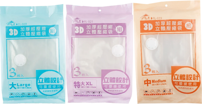 FAmILyLIFE 生活 大容量加厚3D立體真空壓縮袋 收納袋, 9件, 1組