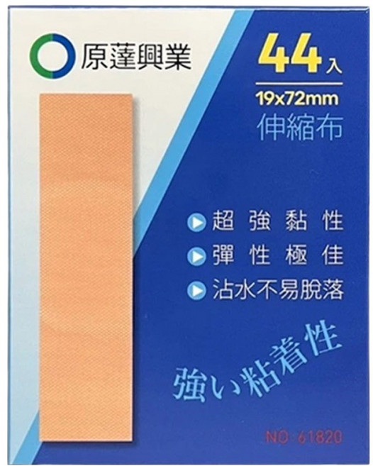原薘家 伸縮OK繃 標準, 44個, 1盒
