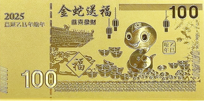 財神小舖 金鈔錢母紅包 S256-2 金鈔15.5 x 7.5cm, 金蛇送福, 1個