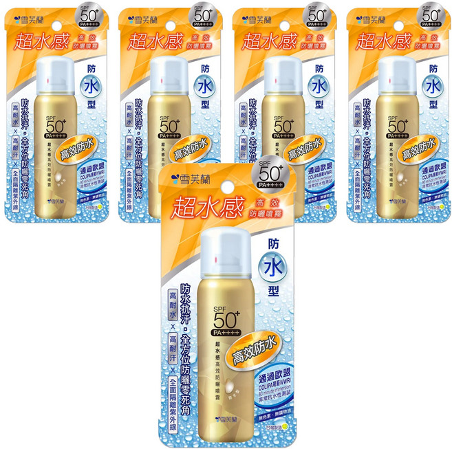 雪芙蘭 高效防水防曬噴霧 超水感 SPF50+ 隔離紫外線UVA/UVB, 5瓶
