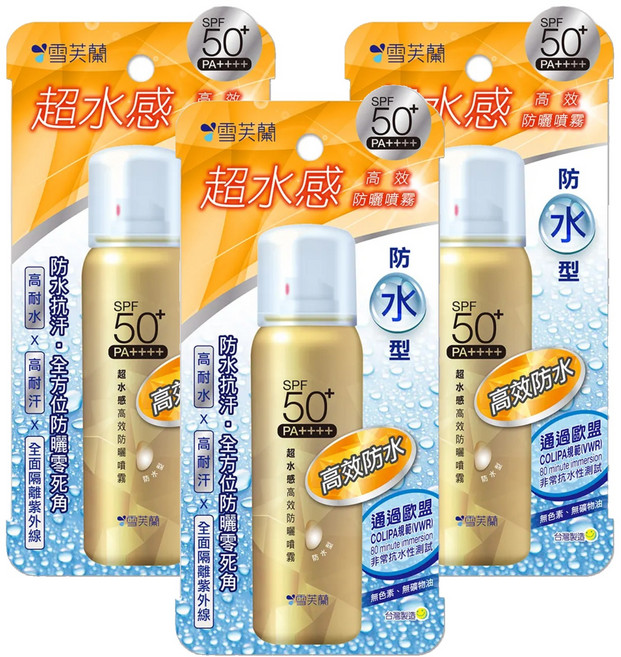 雪芙蘭 高效防水防曬噴霧 超水感 SPF50+ 隔離紫外線UVA/UVB, 50g, 3瓶