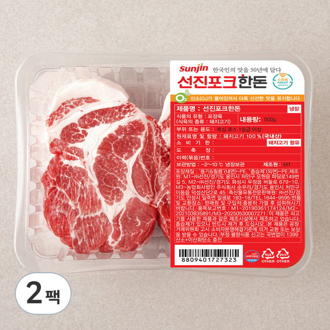 선진포크 한돈 1등급이상 목심 구이용 (냉장), 500g, 2팩