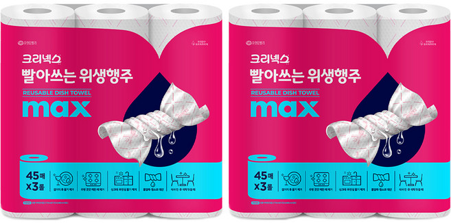 크리넥스 빨아쓰는 위생행주 MAX 핑크, 2개