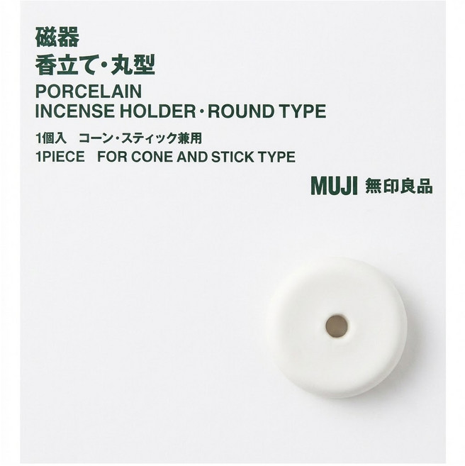 MUJI 無印良品 磁器線香座, 白色