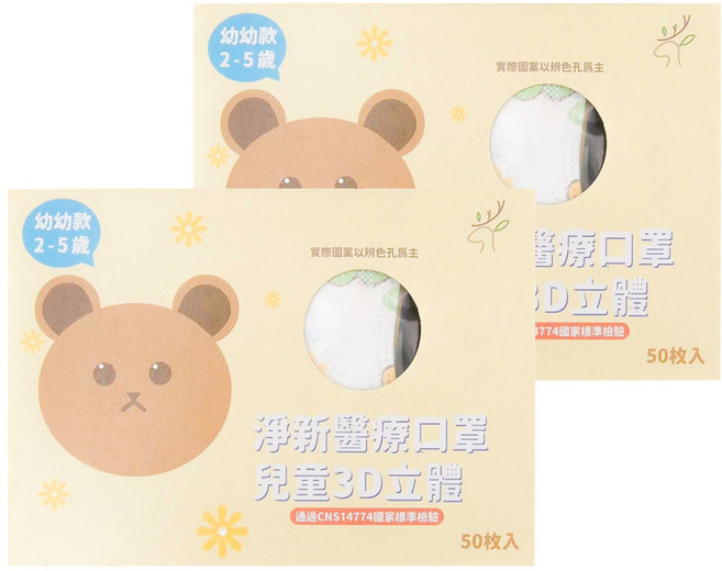 淨新科技 3D立體幼幼細耳醫療口罩, 貓咪 多色, 50片, 2盒