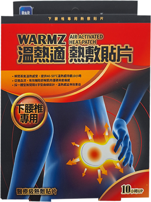 WARMZ 溫熱適 瞬熱敷貼片 下腰椎專用 20 x 9.6cm, 1盒