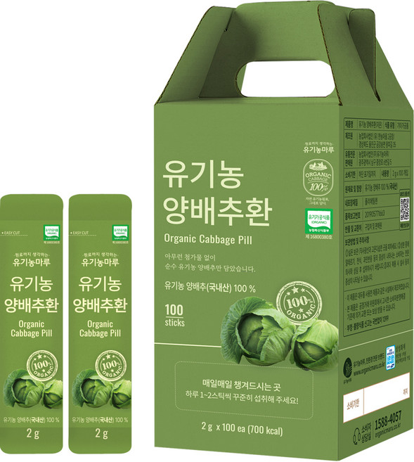 유기농마루 정품 유기농 양배추환 100p, 200g, 1박스