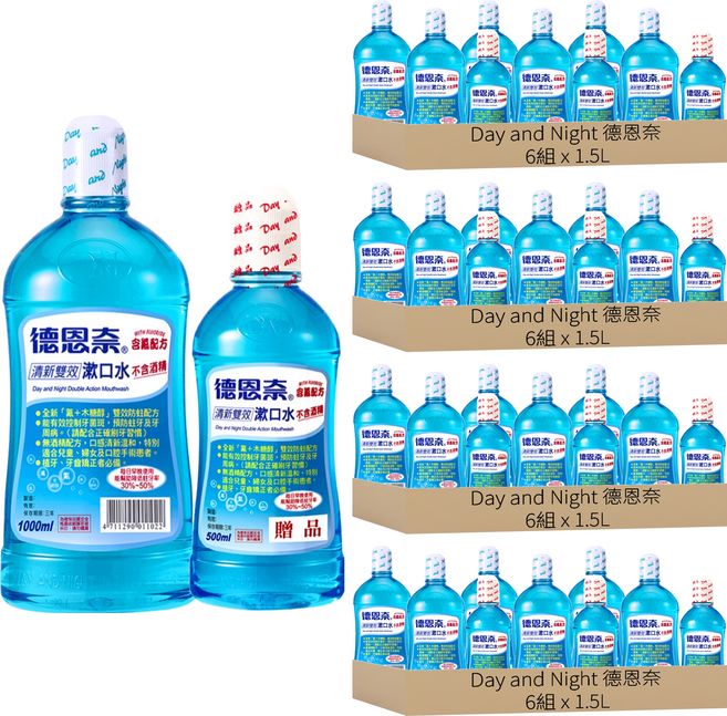 Day and Night 德恩奈 清新漱口水 1L + 500ml, 24組, 1.5L