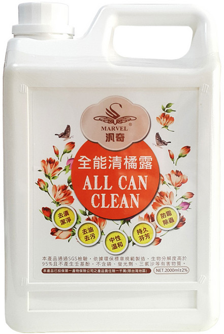 MARVEL 汎奇 全能清橘露, 2L, 1桶