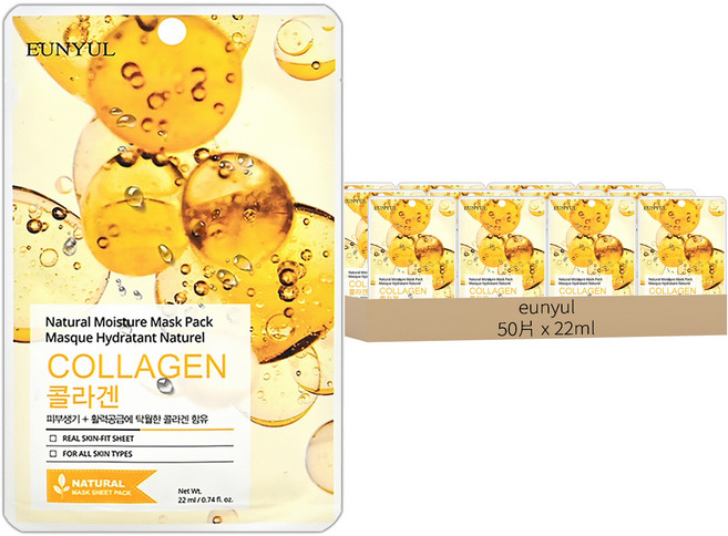 eunyul 膠原蛋白面膜, 50片, 1組