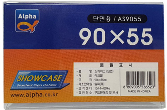 알파 단면용 쇼케이스 AS9055, 10개