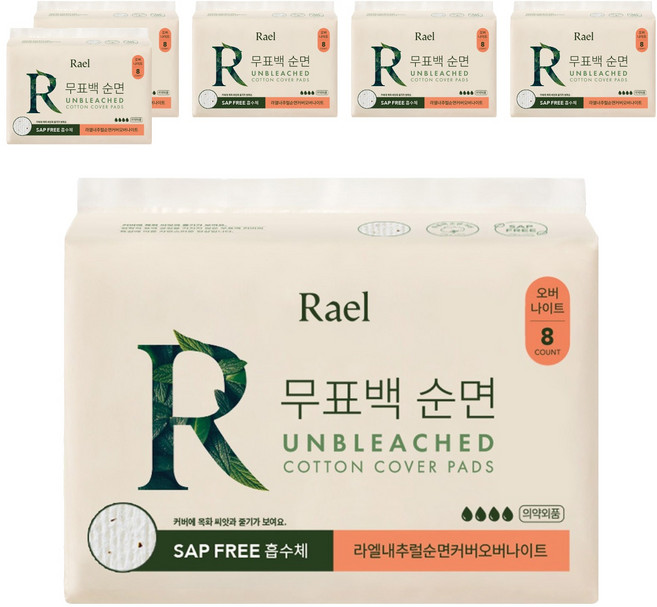라엘 내추럴 무표백 순면커버 생리대 날개형, 오버나이트, 8개입, 6개