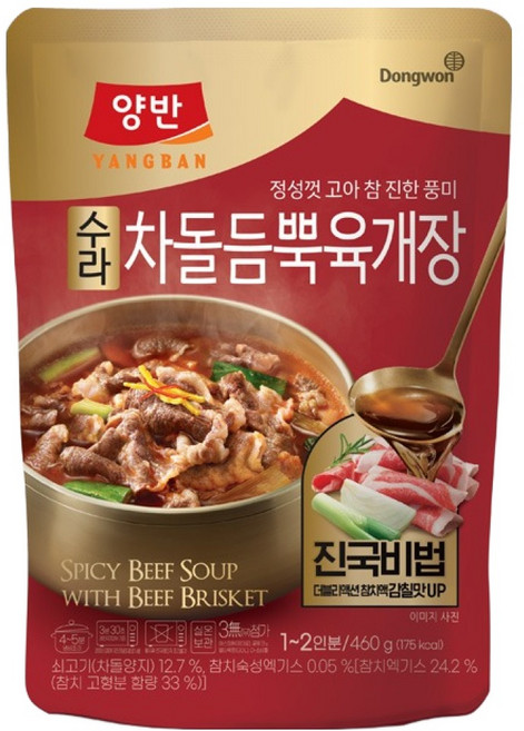 양반 수라 차돌육개장, 460g, 1개